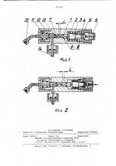 Безыгольный инъектор (патент 957914)