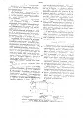 Бесконтактный двухпозиционный датчик положения (патент 1308837)