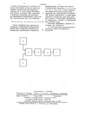 Схема управления для тормоза-моментомера (патент 642544)