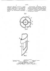 Устройство для гидробурения (патент 1165253)