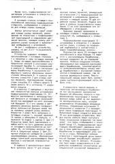 Устройство для бескольцевого прядения (патент 897116)