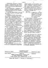 Вторичный источник электропитания (патент 1185539)