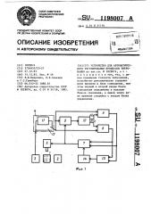 Устройство для автоматического регулирования процессов титрования (патент 1198007)