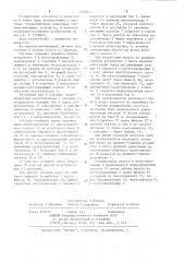Система подготовки и подачи мазута к горелкам (патент 1208421)