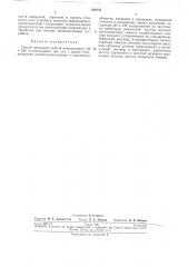 Способ измерения ионной концентрации рн и ен (патент 221843)