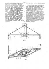 Траверса опоры линии электропередачи (патент 1560719)