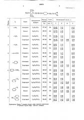 Способ получения производных пиперазина (патент 346870)