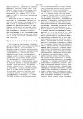 Акустический расходомер (патент 1462109)