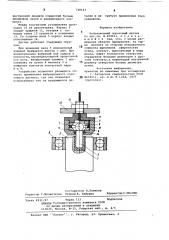 Вибрационный пороговый датчик (патент 748143)