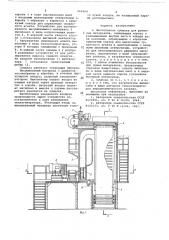 Многозонная сушилка для рулонных материалов (патент 666404)