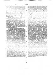 Устройство для расспрессовки осей колес (патент 1770112)