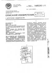 Устройство для автоматического управления самоходных сельскохозяйственным агрегатом (патент 1685283)