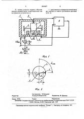 Наклономер (патент 1812427)