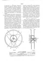 Кассета для телеграфной ленты (патент 253119)