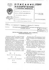 Всгсоюзная ' immm-iio-'f'as; (патент 372197)