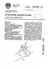 Система управления транспортным средством (патент 1691821)