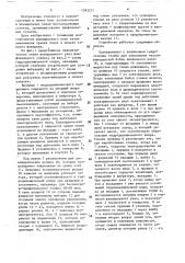 Шпиндельный узел шлифовального станка (патент 1583271)