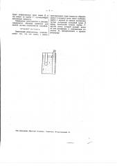 Химический огнетушитель (патент 2361)