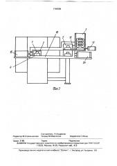 Устройство для термообработки магнитопроводов (патент 1760569)
