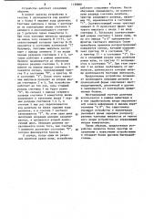 Устройство для деления (патент 1130860)