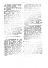 Барабан ленточного конвейера (патент 1416390)