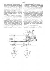 Устройство для измерения линейныхразмеров (его варианты) (патент 827972)