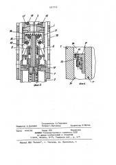 Телескопическая штанга грузоподъемного устройства (патент 1217773)