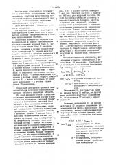 Пороговый измеритель размаха синхроимпульсов в полном телевизионном сигнале (патент 1412006)