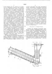 Патент ссср  405567 (патент 405567)