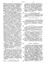 Устройство для измерения статических магнитных характеристик ферромагнитных материалов (патент 855571)