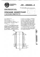 Резистивный однофазный нагреватель для электропечи (патент 1053331)
