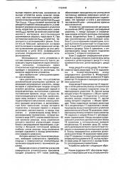 Устройство автоматической регулировки усиления (патент 1732428)