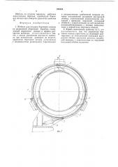Шаблон для посадки бортового кольца (патент 250445)