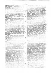 Гидроударник двойного действия (патент 628281)