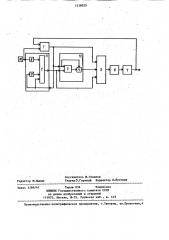 Система с переменной структурой (патент 1238029)