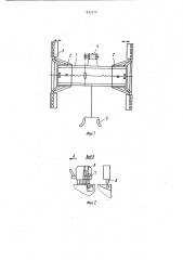 Захватное устройство для контейнеров (патент 937314)