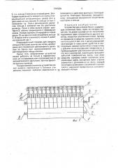 Устройство для отжима белья (патент 1747576)