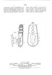 Устройство для разъемного крепления ремня к переносному прибору, например к фотоаппарату (патент 426086)