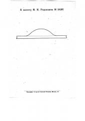Лупа для отсчета по шкале (патент 10297)