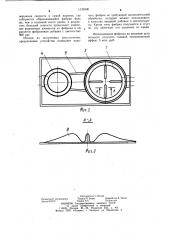 Устройство для получения фибрина (патент 1130306)