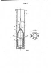 Зарядное устройство для отбойки стенок скважины (патент 1004738)