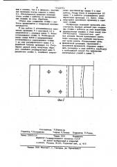 Узел соединения стойки с шаботом молота (патент 1013071)
