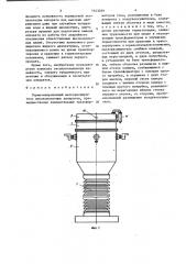 Герметизированный маслорасширитель (патент 1443039)