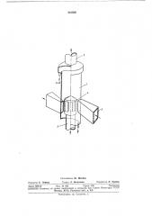 Циклонный канлеуловитель (патент 341530)