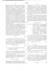 Спектротрон (патент 178166)