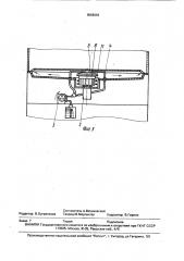 Увлажнитель (патент 1618416)