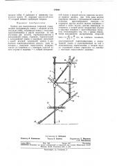Прибор для вычерчивания спиралей (патент 370081)