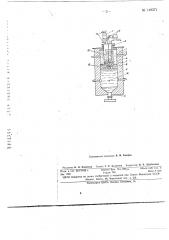 Шахтная электрическая печь для получения расплавов низших хлоридов титана (патент 149571)