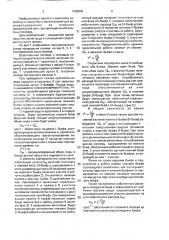 Способ поверхностного полива (патент 1665966)