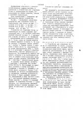Устройство для отделения ботвы от корнеплодов на корню (патент 1342448)